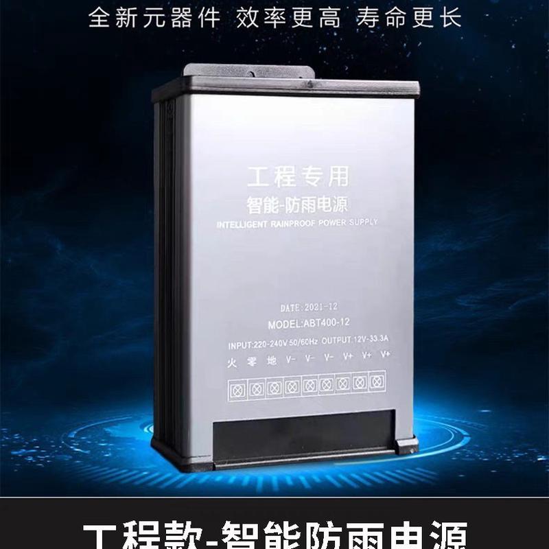 户外LED防雨水开关电源12V24V发光字400W门头灯箱广告招牌变压器