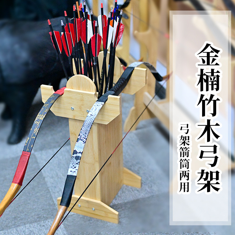 木质弓架弓箭器材仿古一体摆架反曲弓复合弓箭靶靶墙靶架箭馆景区
