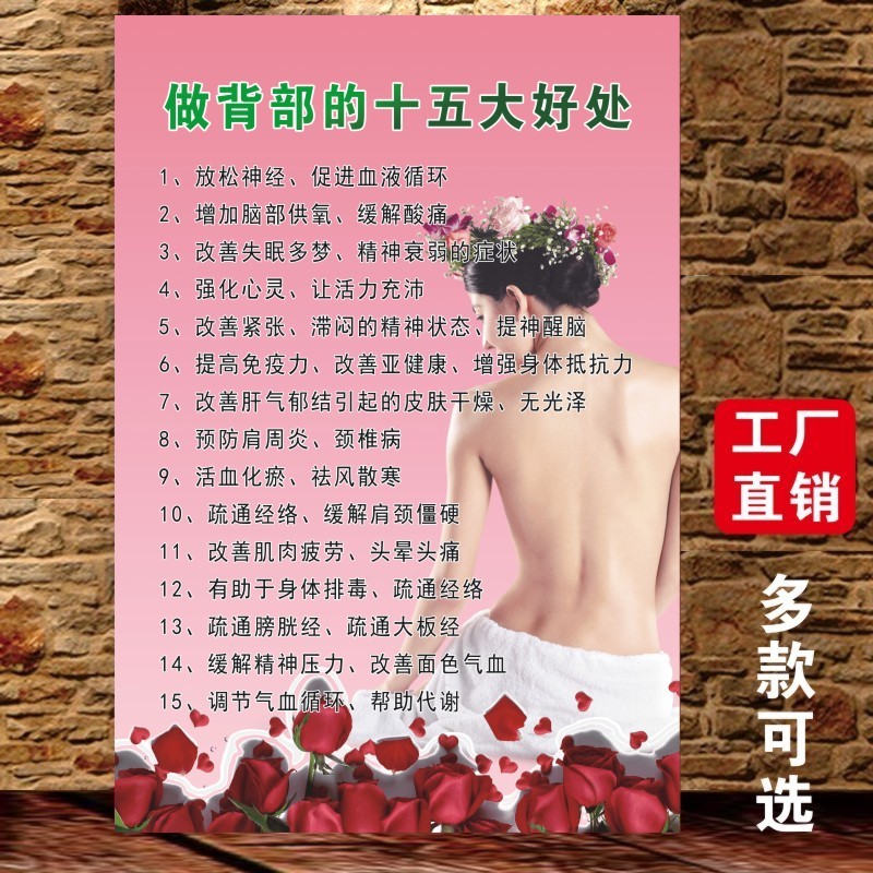 养生馆广告纸肩颈调理宣传挂画身体海报写真背部保养图片画报kt板