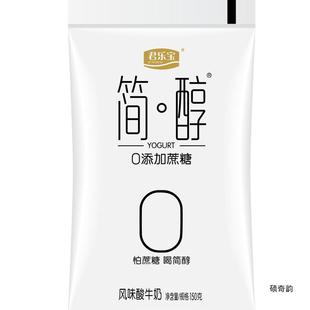 新货酸奶简醇袋装0蔗糖原味简纯脂肪整箱批酸牛奶16