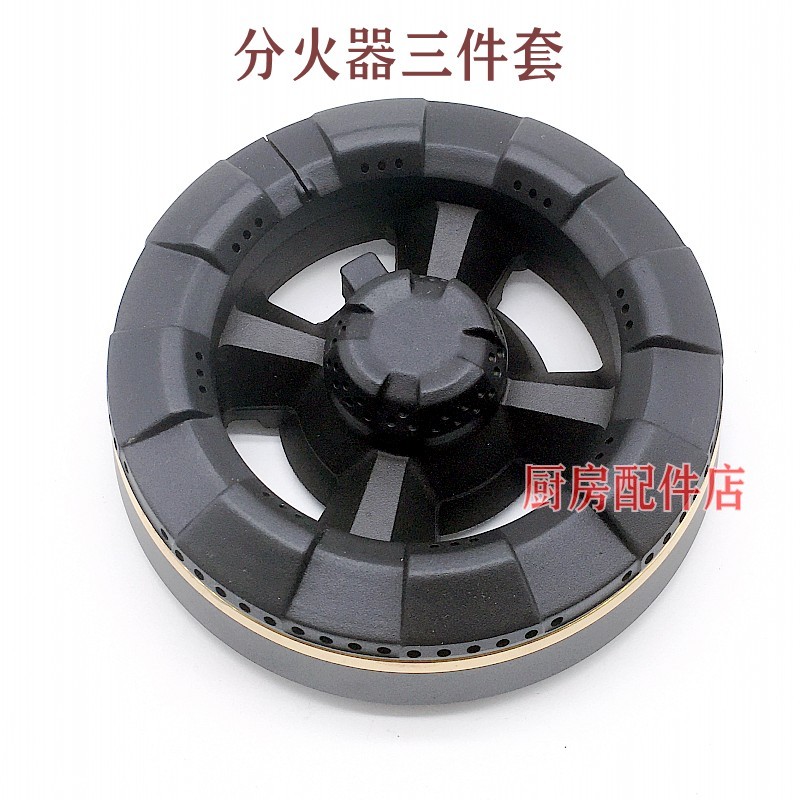 通用华帝燃气灶配件B863/865B/B1/BH910B火盖 i10042/43B/49B火盖