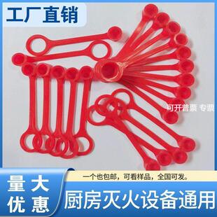 喷嘴帽胶帽防漏厨房设备自动灭火装置喷头专用高温硅胶配件通用