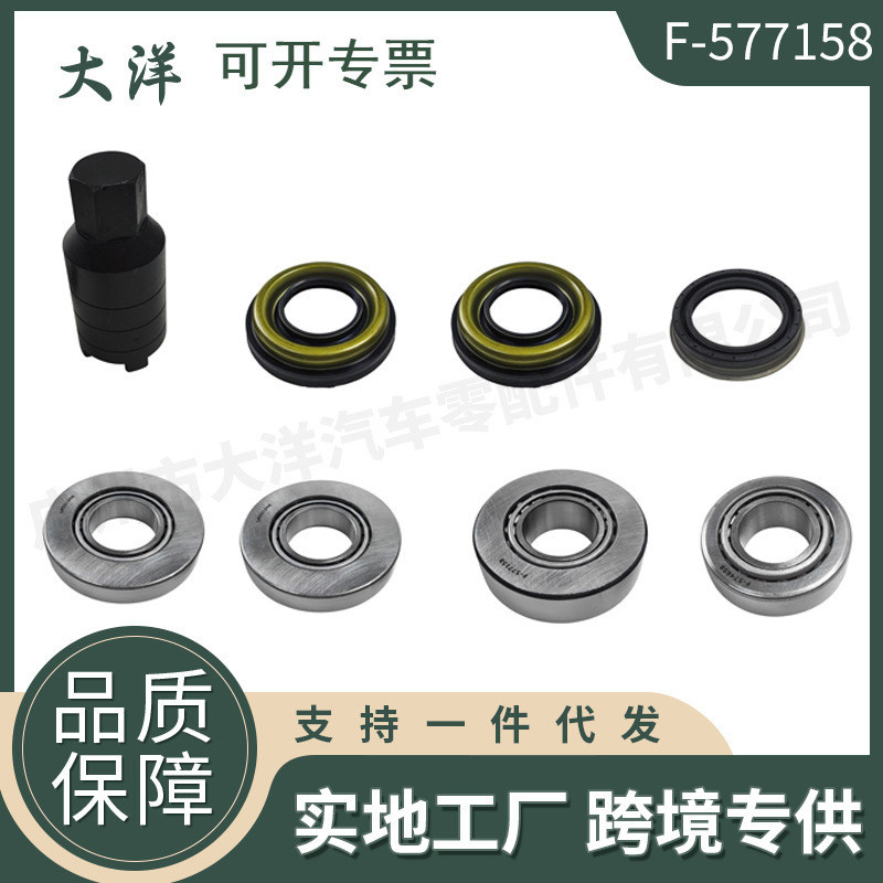 F-577158F-574658后差速轴承密封套件拆卸工具适用13-19凯迪拉克图片