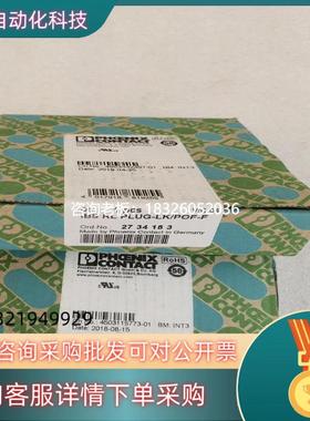 拍前询价现货全新原装菲尼克斯 2734183 IBS RL PLUG-L议价