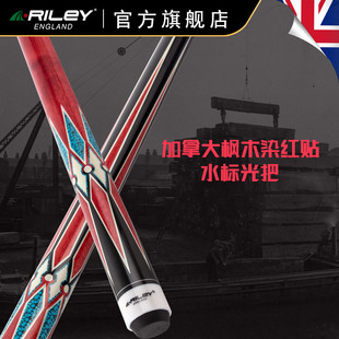 RILEY莱利台球杆中式黑八美式九球大头球杆黑8桌球杆RMP-2