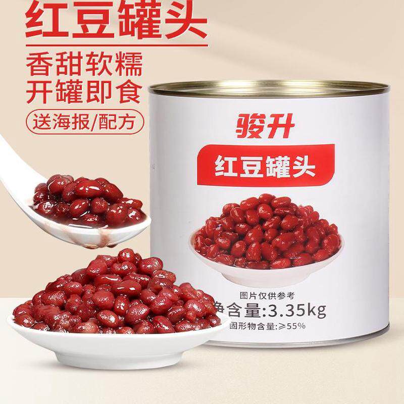 新日期骏升红豆罐头950g 即食罐装烘焙 奶茶店专用糖纳豆熟糖水蜜