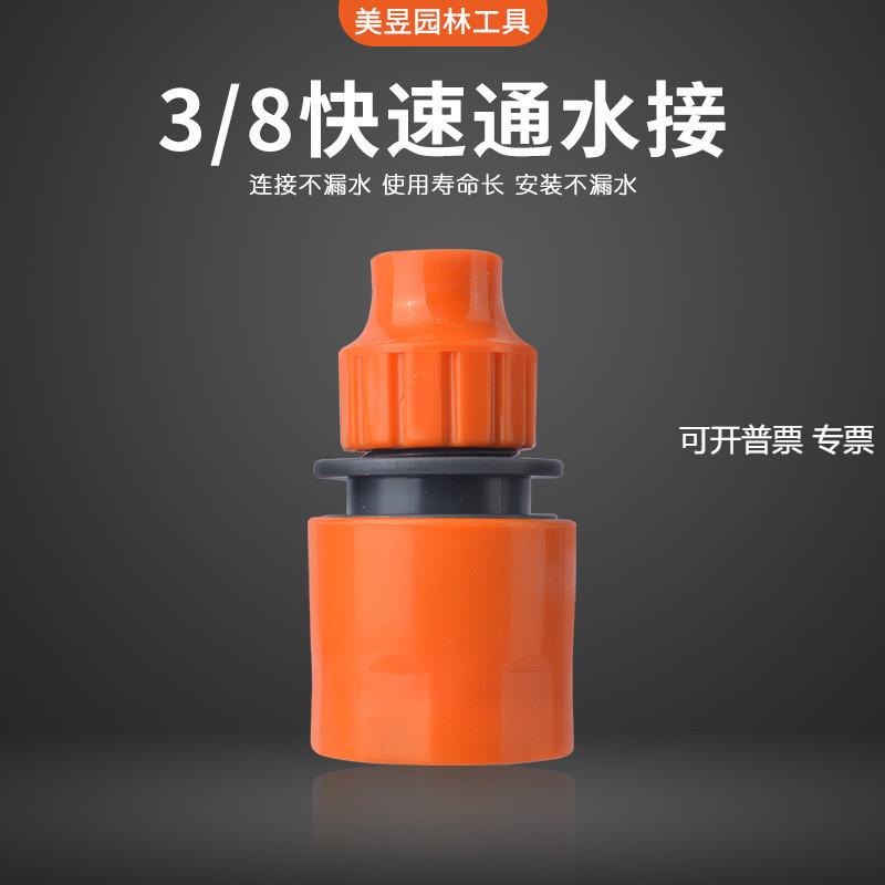 塑料快速接头洗车配件8/12毛细管快速接头塑料3分快速通水接