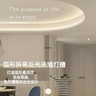 弧形吊顶反光灯槽洗墙灯带弯曲悬浮顶回光槽单边铝型材斜面线条灯