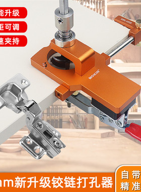 新款35MM铰链打孔钻孔器铰链开孔器木门木板橱柜门锁桌面飞机合页