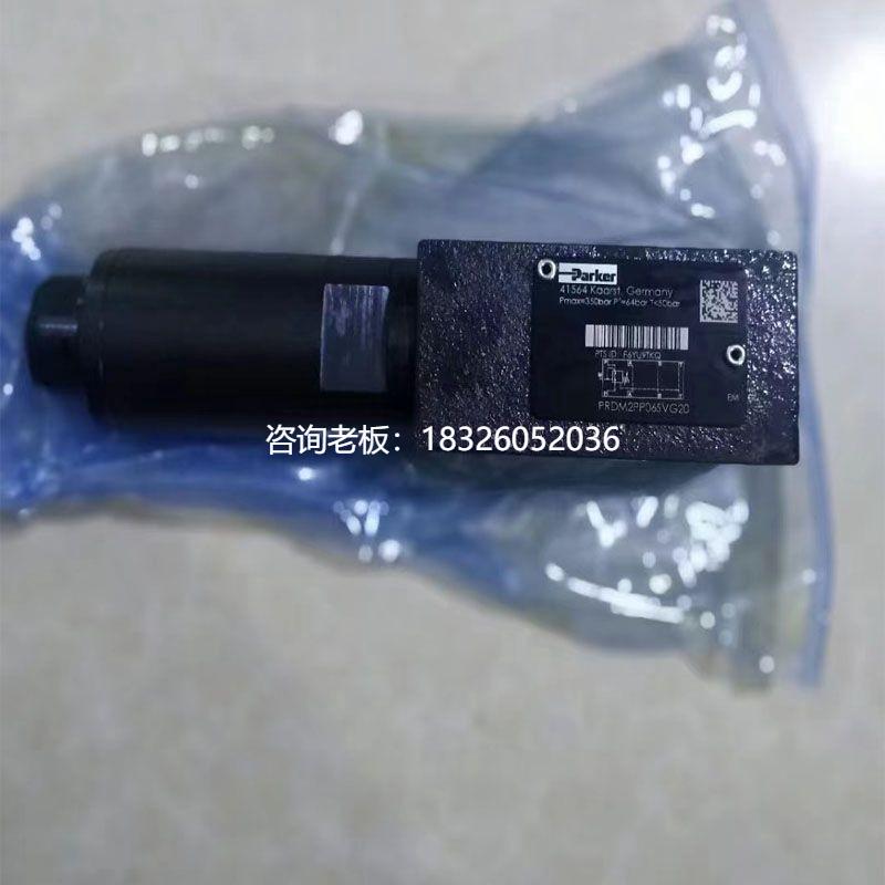 拍前询价派克叠加式PRDM3PP06SVG15减压阀PRDM3PP16SVG15阀PRDM3P
