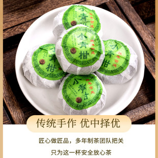 批发酒店饭店奶茶店棋牌 新日期小青柑普洱茶叶宫廷柑普茶新会散装