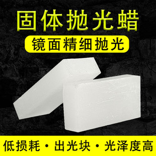 大理石抛光蜡固体蜡特亮瓷砖地板石头抛光膏石英石翻新修复上光