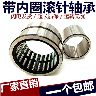 港格带内圈滚针轴承NA6918 6919 6920轴承