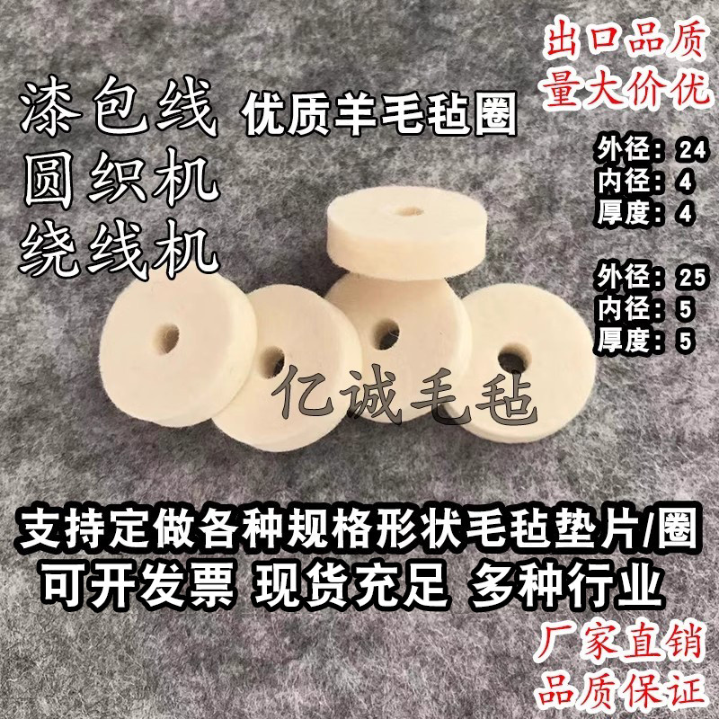 进口澳毛绕线机羊毛毡圆织机张力器羊毛毡圈压线棉清洁漆包线专用