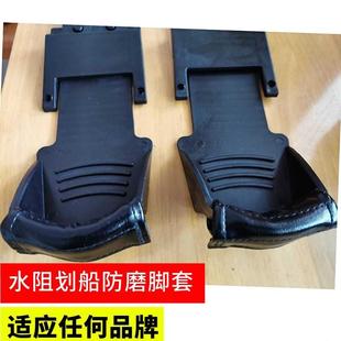 防磨脚减震 跟防磨脚配件跟 划船器腱保护套专用水阻划船机 套套