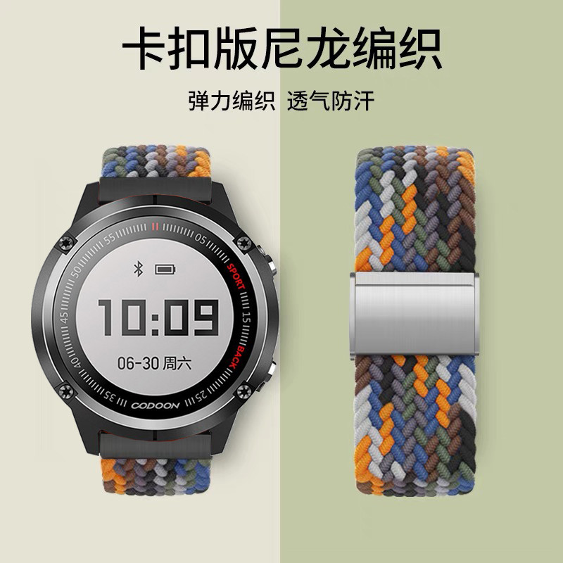 咕咚智能运动手表带codoon X3RE GPS/F4F3/S1/N3弹力尼龙帆布腕带