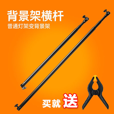 背景架伸缩杆T型摄影配件3米不锈钢拍照背景布摄影棚支架横杆加粗