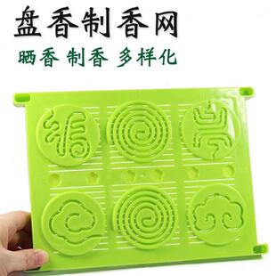 香多功能香香制模具制器香晾网香盘香香罗做手工工具晒挤网线香香