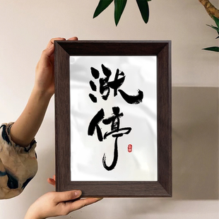 涨停股民大作手股票办公室手写书法摆件招财小摆件桌面相框摆台潮