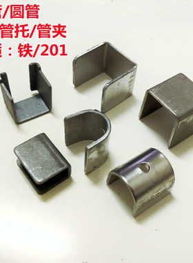 方管U型卡扣凹槽钢铁片夹连接件不锈圆管C形活扣紧固定件角码配件