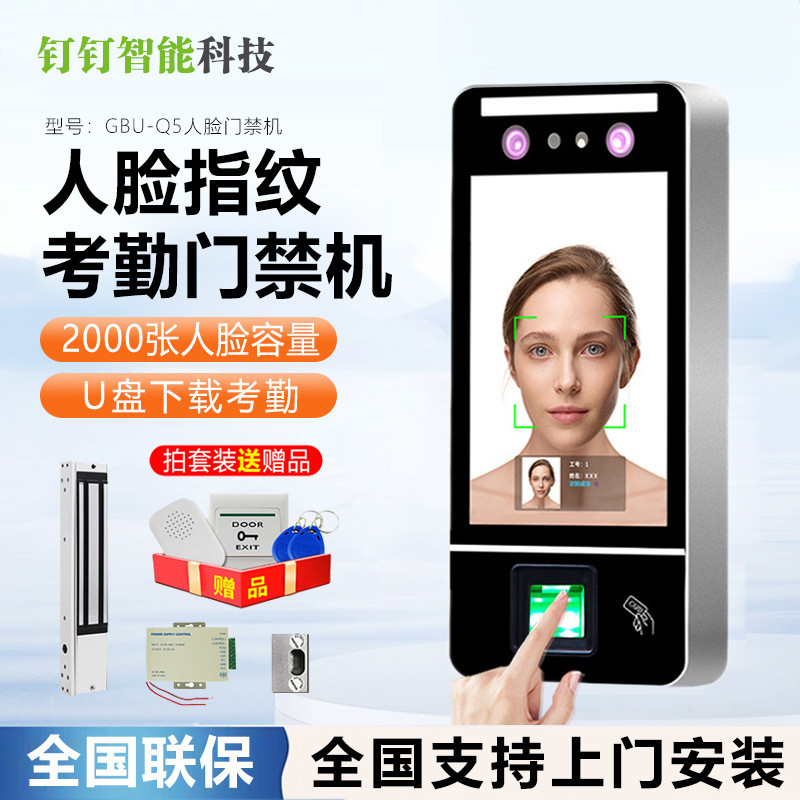 动态人脸门禁机指纹刷卡脸部识别考勤门禁一体机玻璃门磁力锁套装