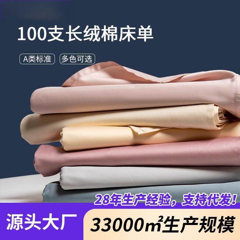 高级感长绒棉床单100支纯棉床单全棉A类纯色床单单件单买一件包邮,包装,工业滤纸,淘宝优惠券,粉丝福利购,淘宝优惠卷