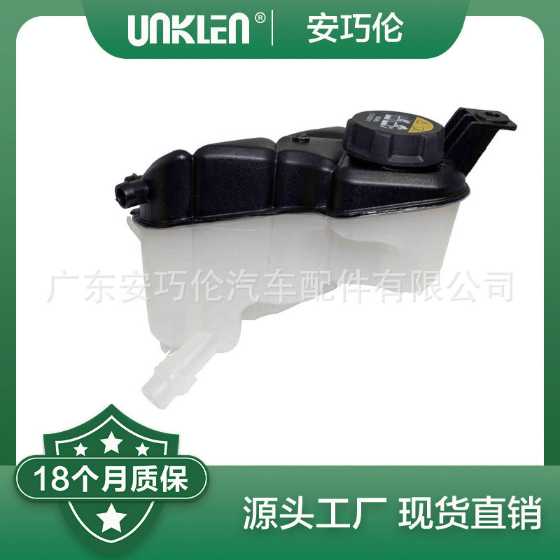 适用路虎发现神行2015年 副水壶 J9C1432 LR060349