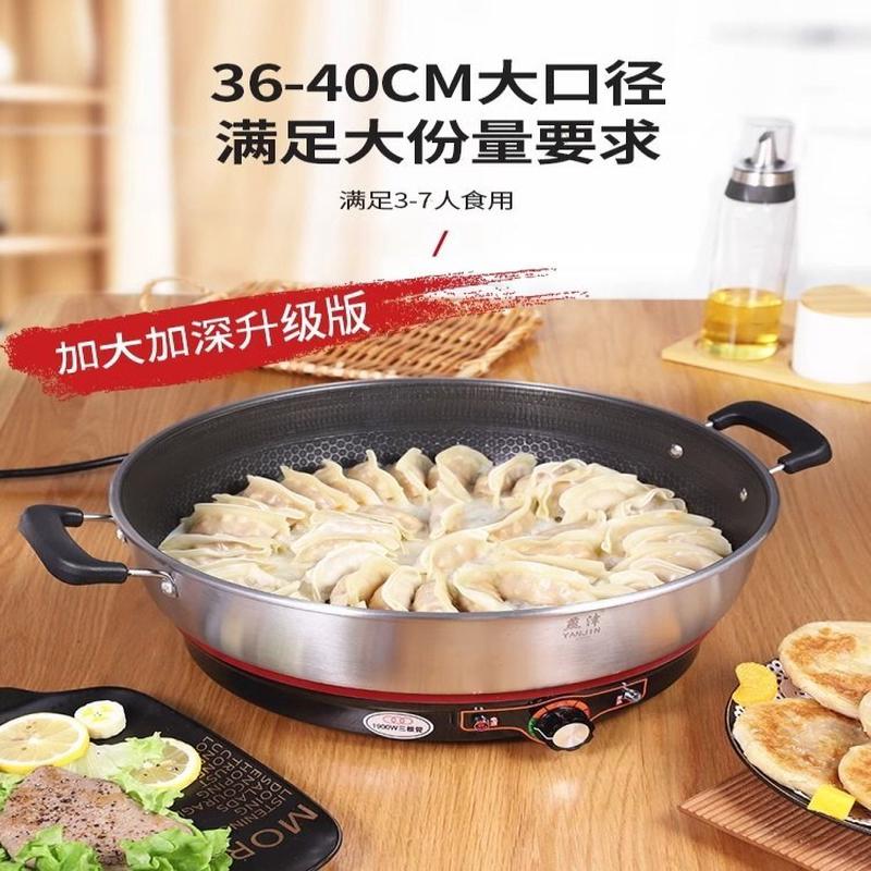 加深加大电煎锅多功能家用平底不粘锅烙饼专用锅电饼铛电热锅蒸煮