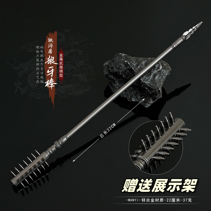 古代冷兵器金属模型 金国铁浮屠狼牙棒合金缩微武器摆件玩具22CM