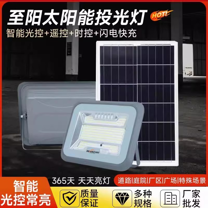 led太阳能投光灯户外防水庭院灯工程强光大功率广告牌超亮照明灯