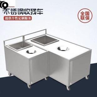 不锈钢带滤渣收残车残食台收餐车收集台餐具碗碟垃圾桶防锈无磁