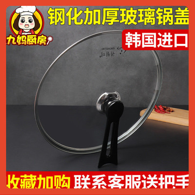 ?锅盖24/26/28/30/32cm钢化玻璃炒菜汤锅防溢不粘锅锅盖子家用