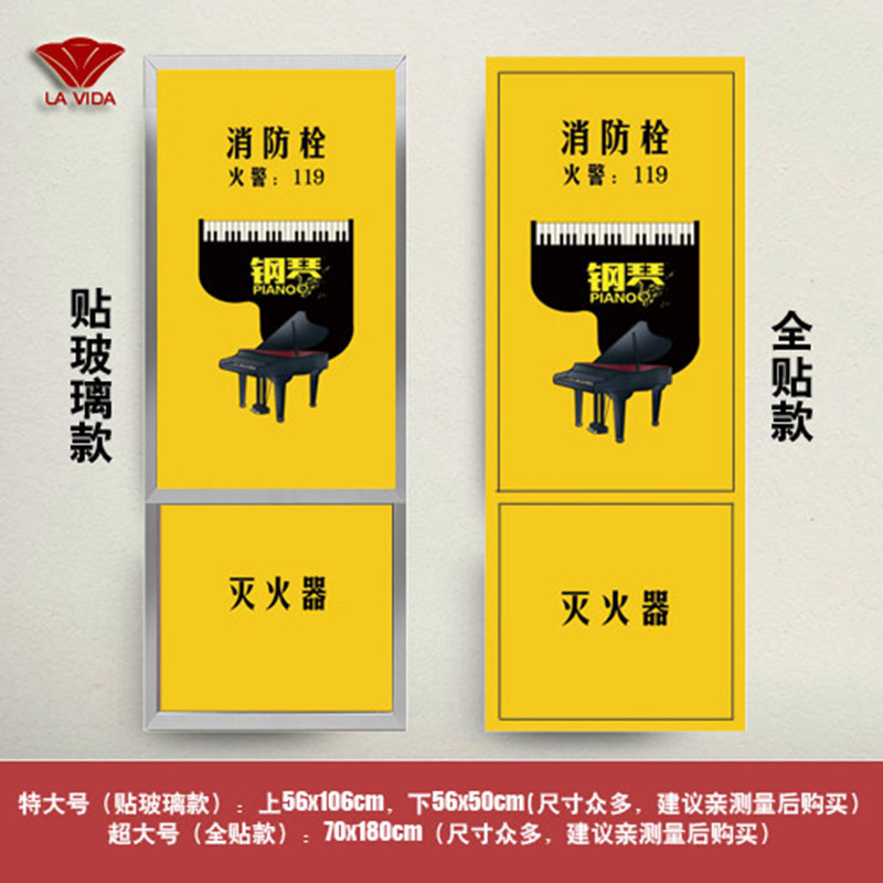 定制消防栓电表箱装饰贴钢琴音符电表贴消火栓遮挡贴画防水翻新贴