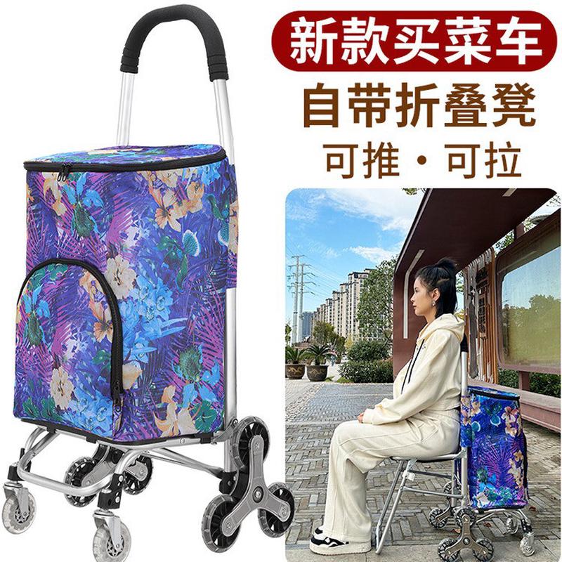 买菜车小拉车购物车加厚铝合金带凳可坐加厚结实可折叠便携式小车