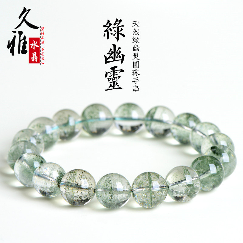 久雅水晶 天然绿幽灵手链 千层纱手串聚宝盆单圈手链  厂家直销