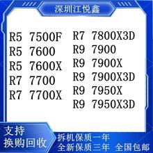R5 7500F 7600X3D R7 7700X 7900X 7800X3D 7900X 7950X 7950X3D