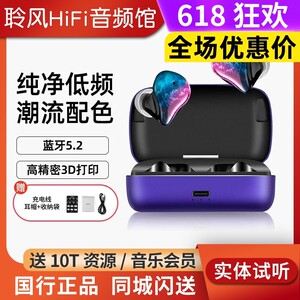 EPZ（电子） S350T pro真无线蓝牙耳机圈铁HIFI耳塞游戏吃鸡荣耀