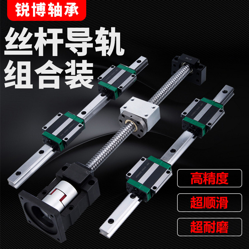 滚珠丝杆一体座滑台线性导轨直线导轨方轨线性滑块滑轨重载线
