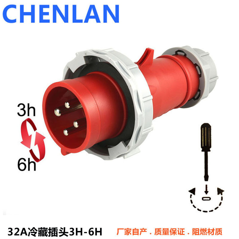 欧标冷藏车冷藏柜集装箱专用插头32A-3H-6H互换380V-440V防水3P+E