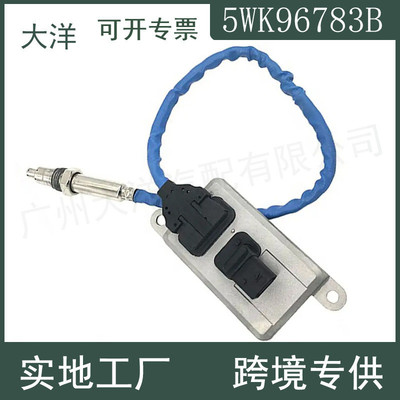 5115408-0018 5WK96783B氮氧传感器 NOX传感器适用于德国曼卡车