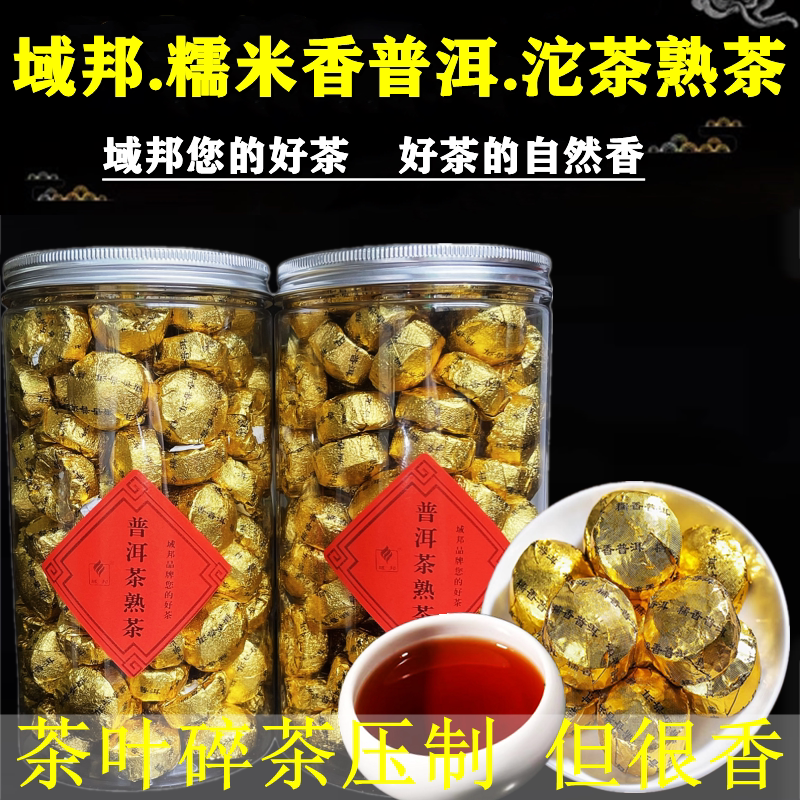 新日期域邦糯米香熟普正宗云南普洱茶糯香小沱茶陈年古树普洱熟茶