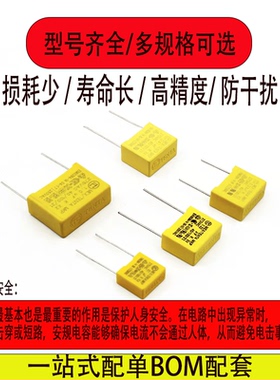安规电容15MM薄膜电容器X2MKP 0.22uf 220nF脚距10mm电容器