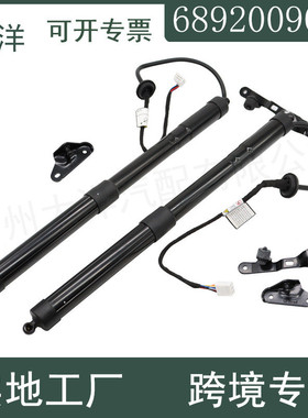 6892009010后尾门动力闩锁升降支撑支柱适用于2013-2018丰田RAV4