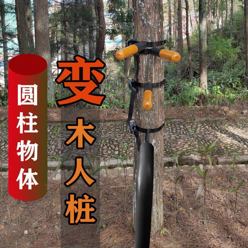 沙袋变木人桩 咏春拳户外公园绑树弹簧桩 易携带捆绑式 安装快