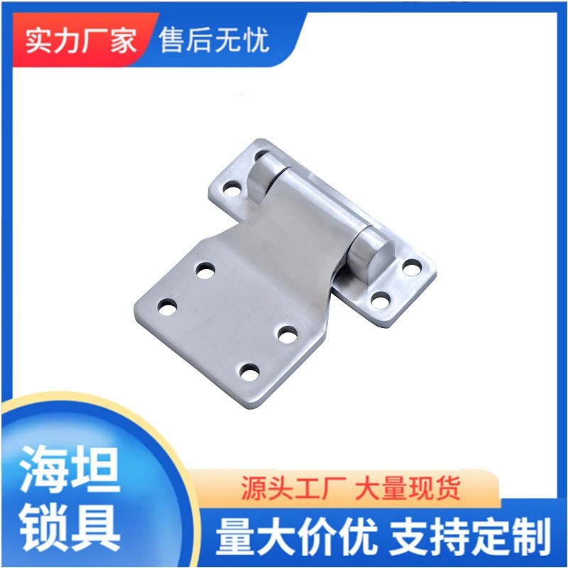 海坦CL715锈钢铰链机箱电柜锁卡式带螺柱铰链扇形重型合页