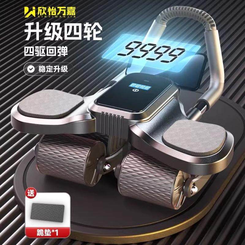 四轮健腹轮男女回弹卷练腹肌轮健身器材自动腹轮运动收腹神器家用,运动/瑜伽/健身/球迷用品,健腹轮/健腹器,淘宝优惠券,粉丝福利购,淘宝优惠卷