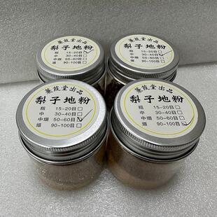 蒹葭堂梨子地粉/10克装4种目数金缮/莳绘漆艺漆画材料