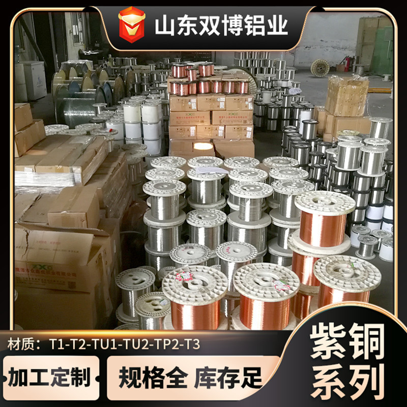 导电镀锡铜绞线T1接地紫铜丝0.1mm纯铜裸丝5公斤一轴TU2紫铜棒线