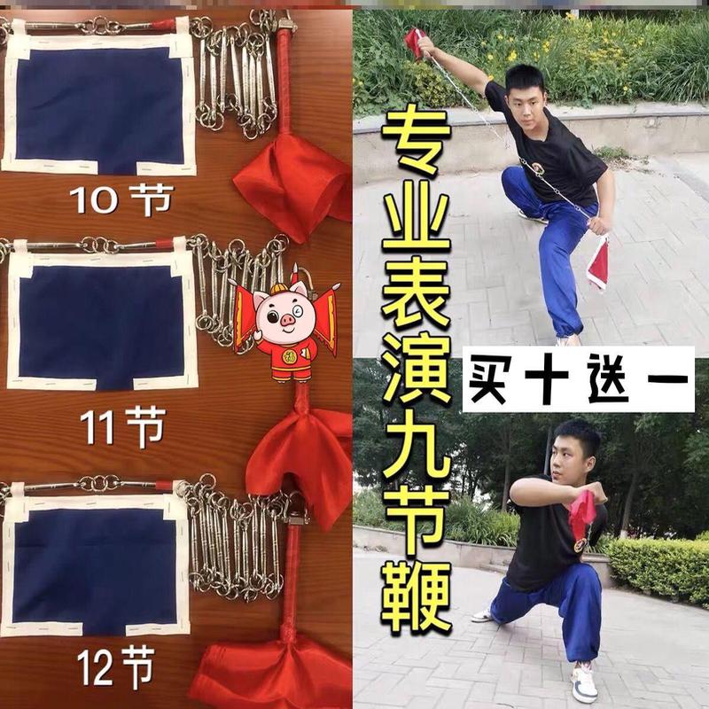 武术表演九节鞭初学者防身训练鞭实战鞭子防滑不锈钢响环鞭小铁鞭
