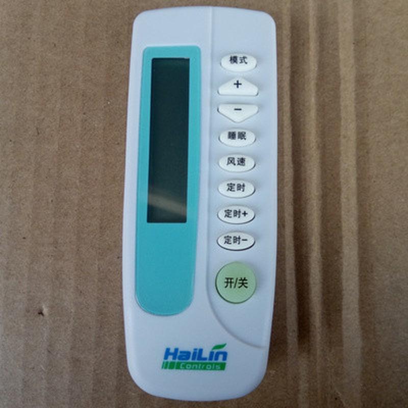 HAILIN海林中央空调风机盘管温控器开关HL-YK02风盘遥控器等多款